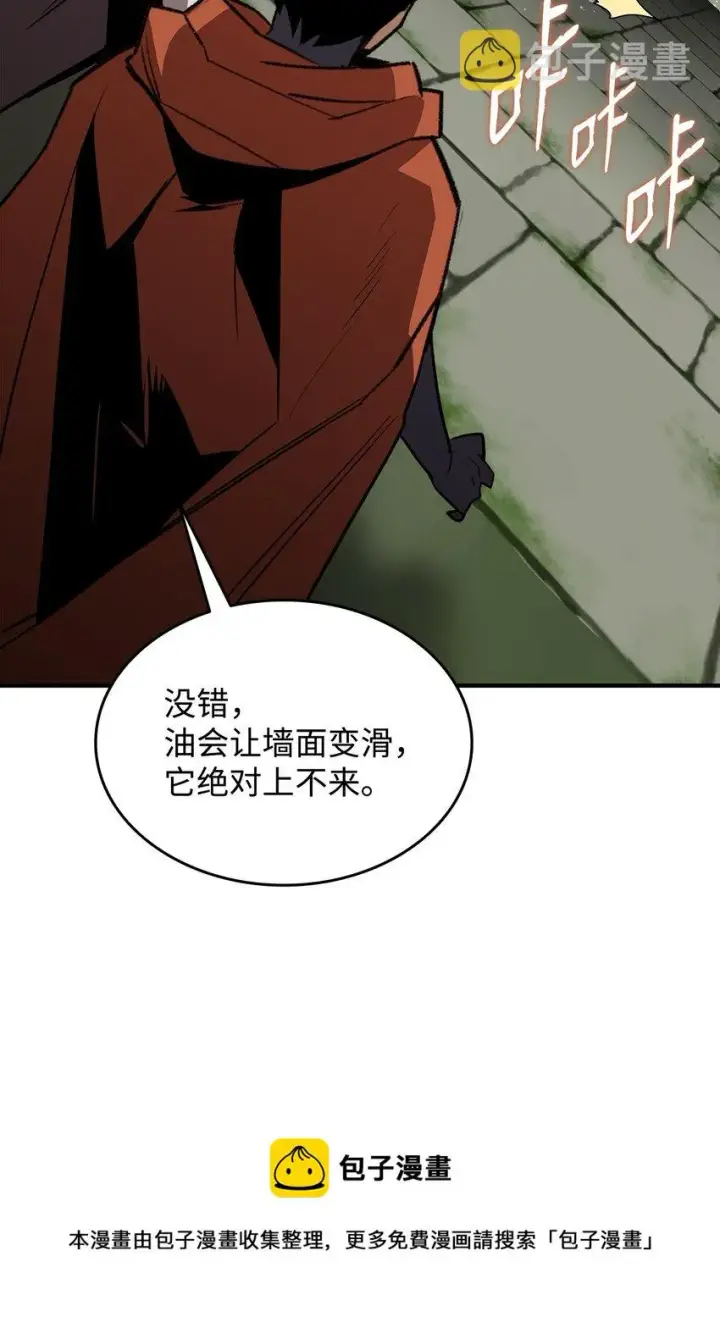 漫画《全裸菜鸟在异世界被摩擦》104 衰神第50张图