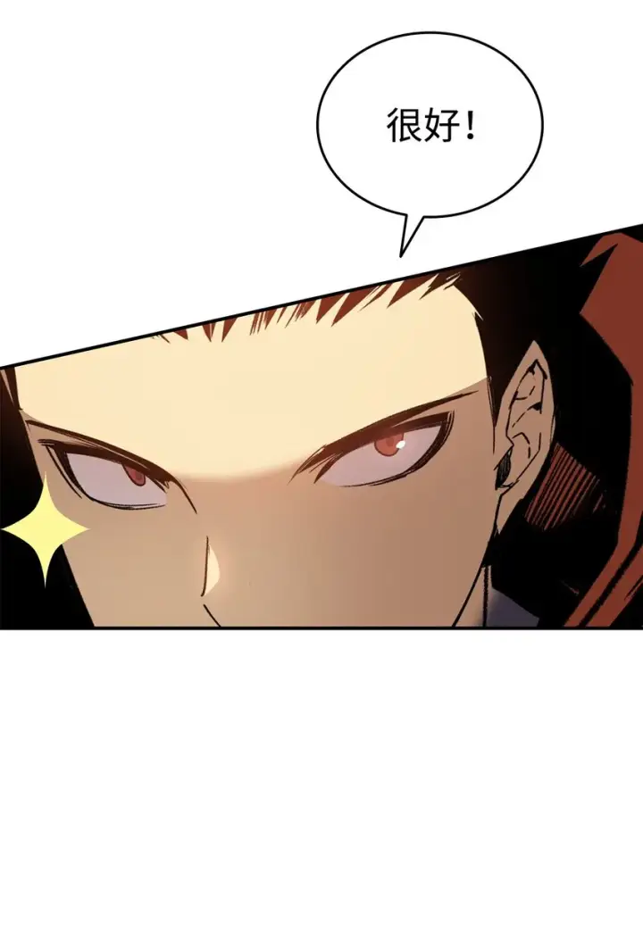 漫画《全裸菜鸟在异世界被摩擦》104 衰神第52张图