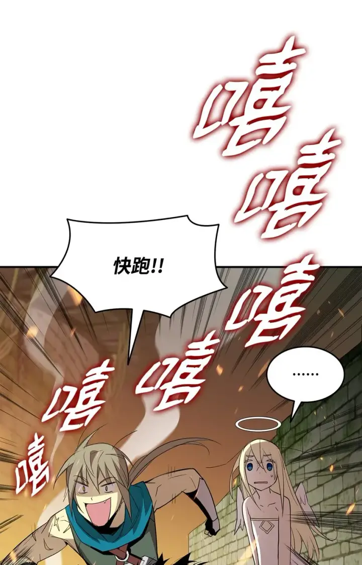 漫画《全裸菜鸟在异世界被摩擦》104 衰神第56张图
