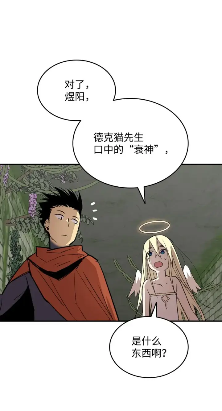 漫画《全裸菜鸟在异世界被摩擦》104 衰神第58张图