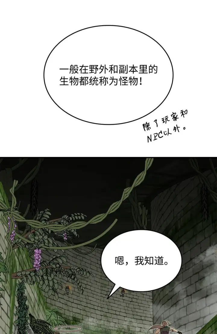 漫画《全裸菜鸟在异世界被摩擦》104 衰神第59张图