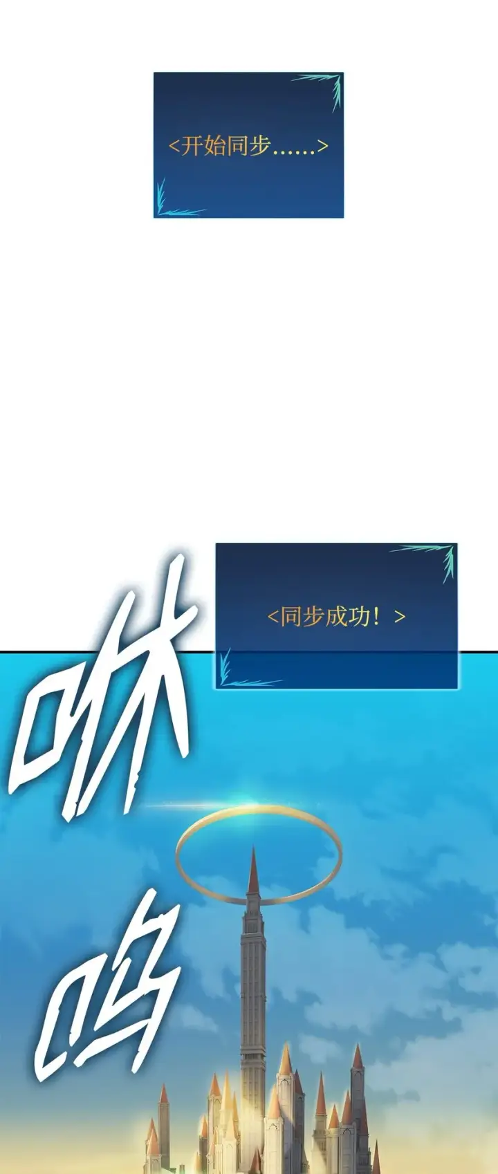 漫画《全裸菜鸟在异世界被摩擦》104 衰神第6张图