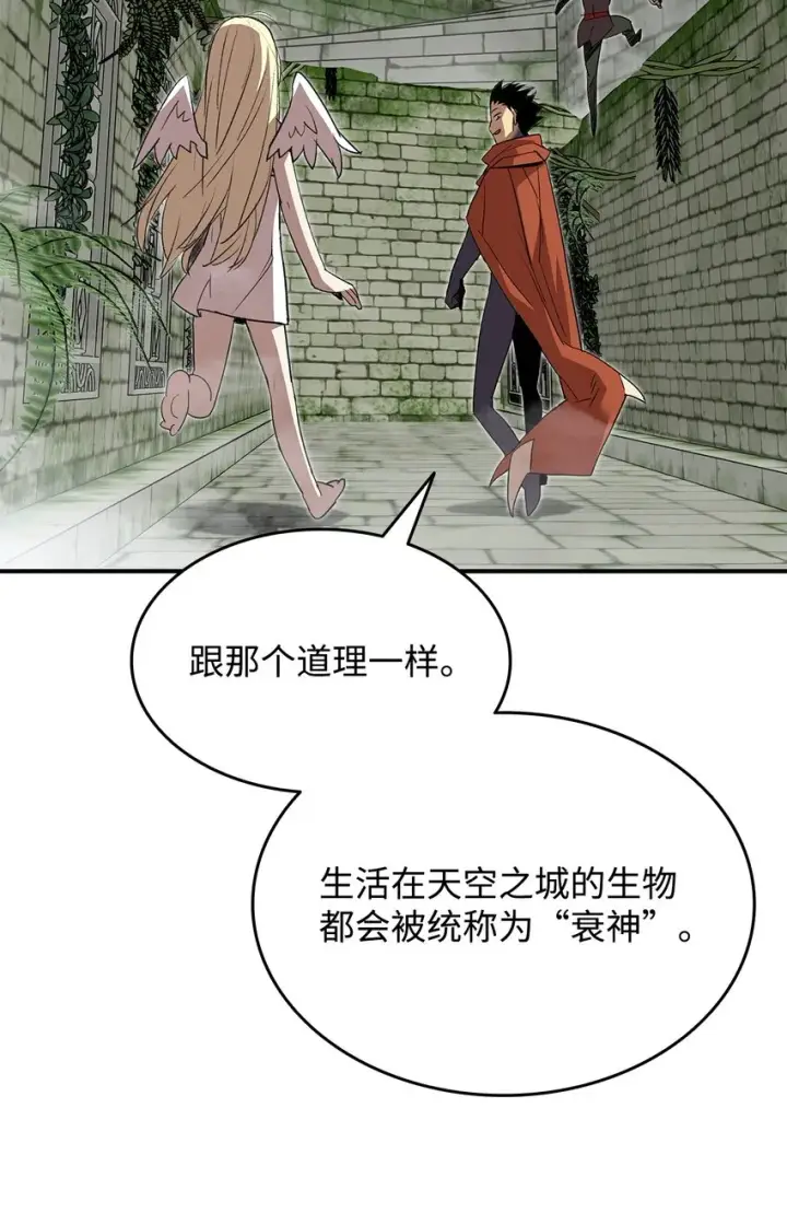 漫画《全裸菜鸟在异世界被摩擦》104 衰神第60张图