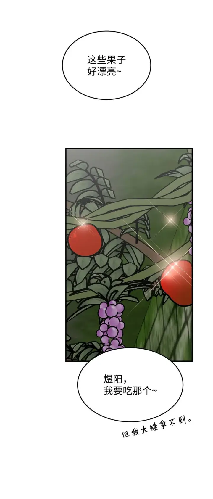 漫画《全裸菜鸟在异世界被摩擦》104 衰神第65张图