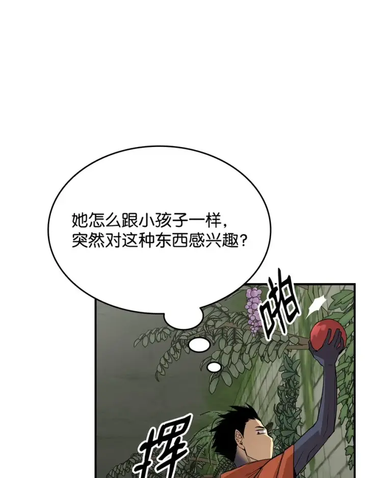 漫画《全裸菜鸟在异世界被摩擦》104 衰神第66张图