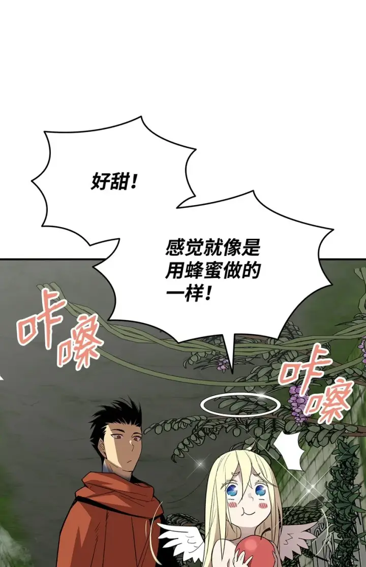 漫画《全裸菜鸟在异世界被摩擦》104 衰神第69张图