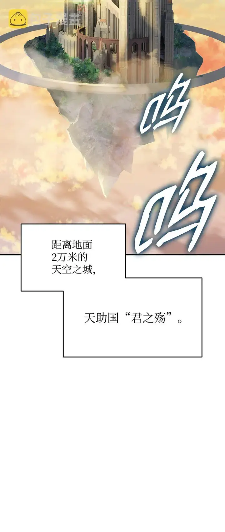 漫画《全裸菜鸟在异世界被摩擦》104 衰神第7张图