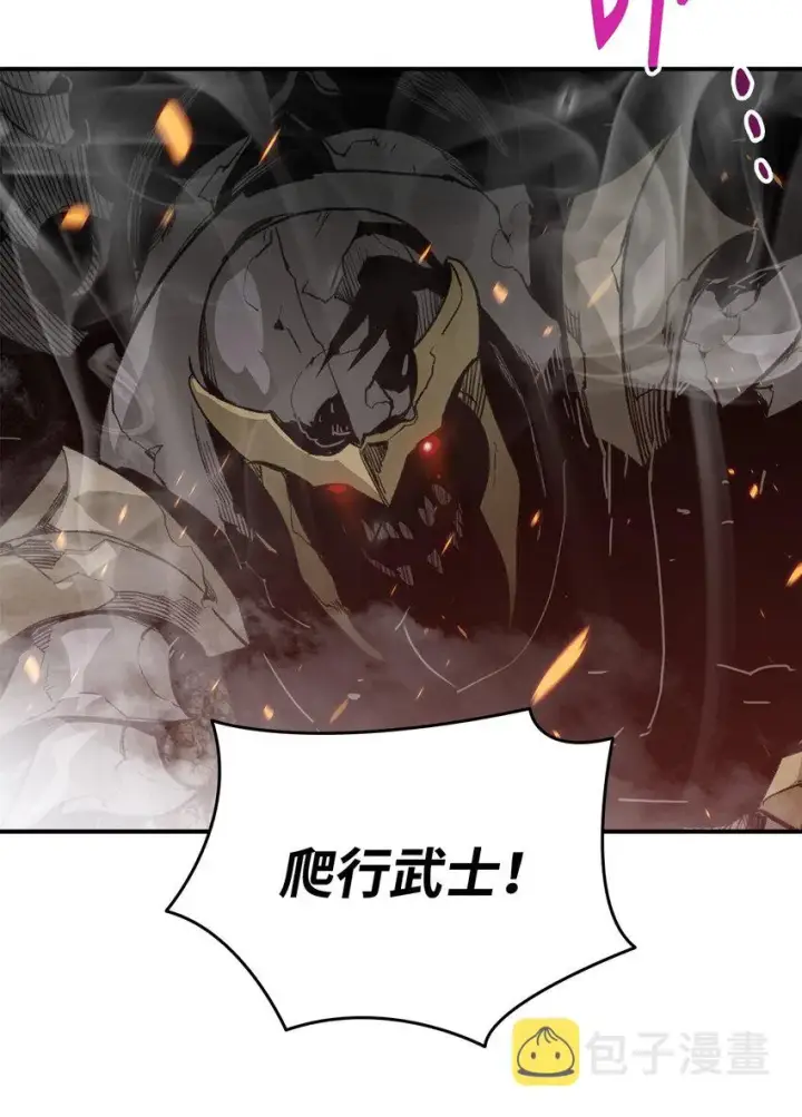 漫画《全裸菜鸟在异世界被摩擦》104 衰神第81张图