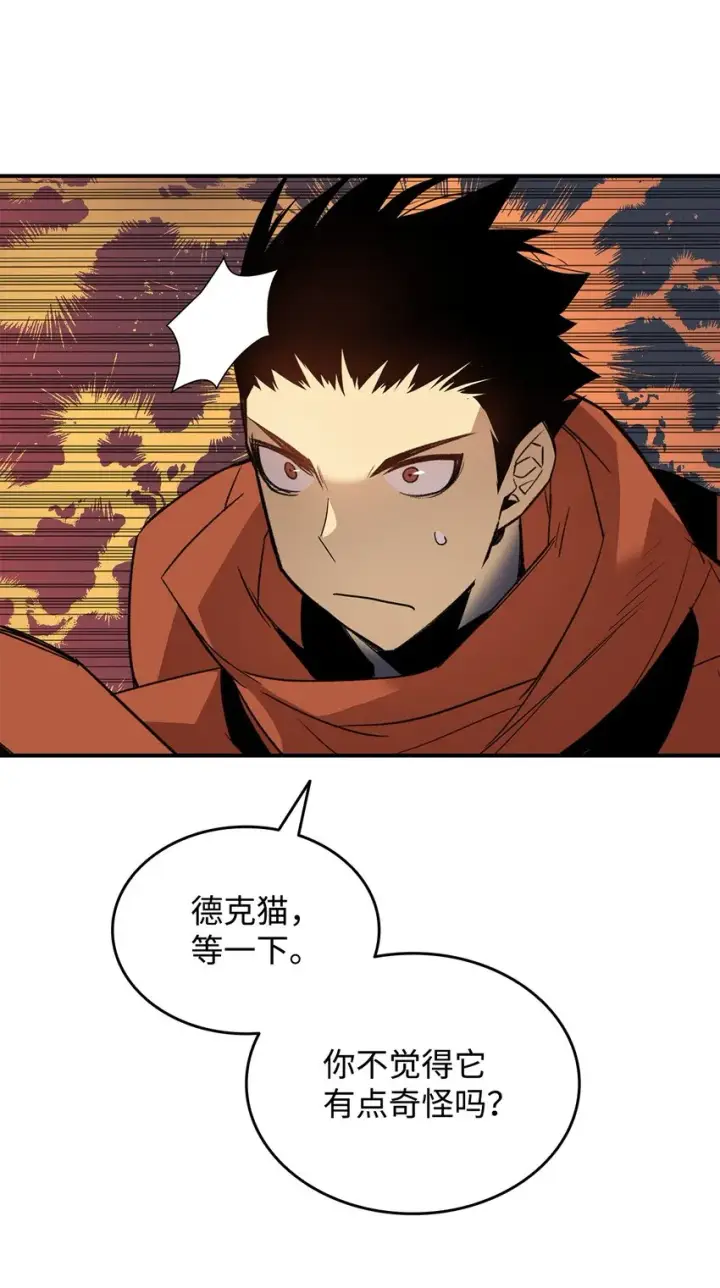 漫画《全裸菜鸟在异世界被摩擦》104 衰神第83张图
