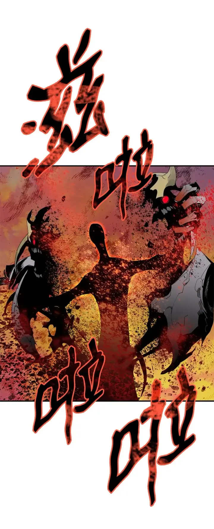 漫画《全裸菜鸟在异世界被摩擦》104 衰神第88张图