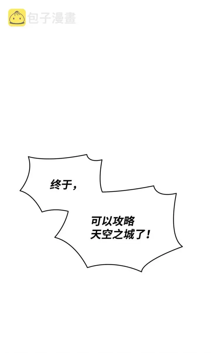 漫画《全裸菜鸟在异世界被摩擦》104 衰神第9张图