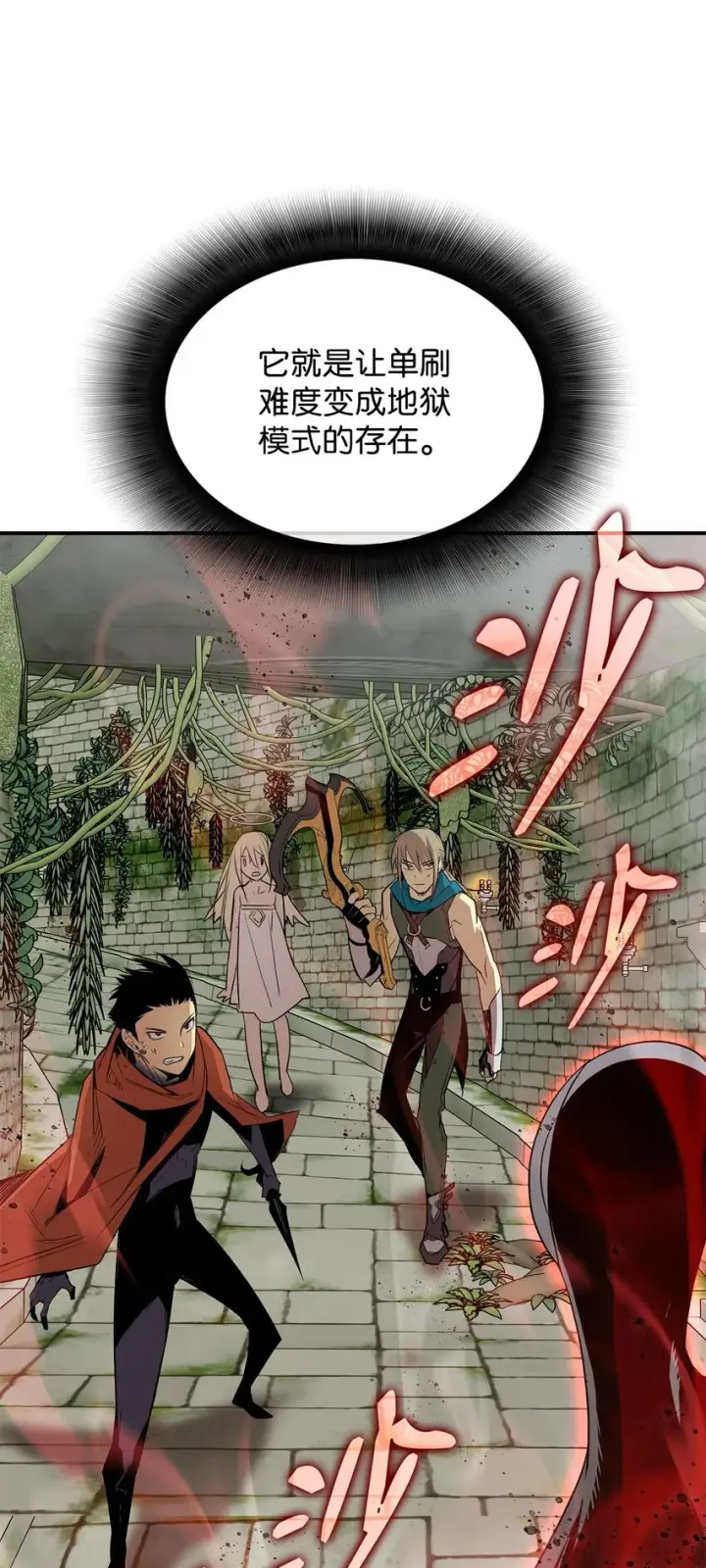 漫画《全裸菜鸟在异世界被摩擦》104 衰神第91张图