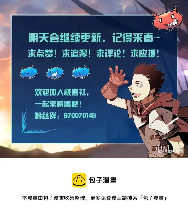 漫画《全裸菜鸟在异世界被摩擦》8 无名女王第100张图