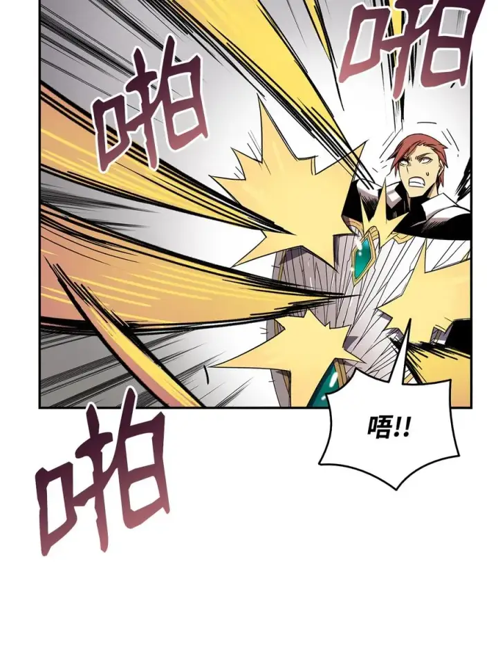 漫画《全裸菜鸟在异世界被摩擦》8 无名女王第58张图