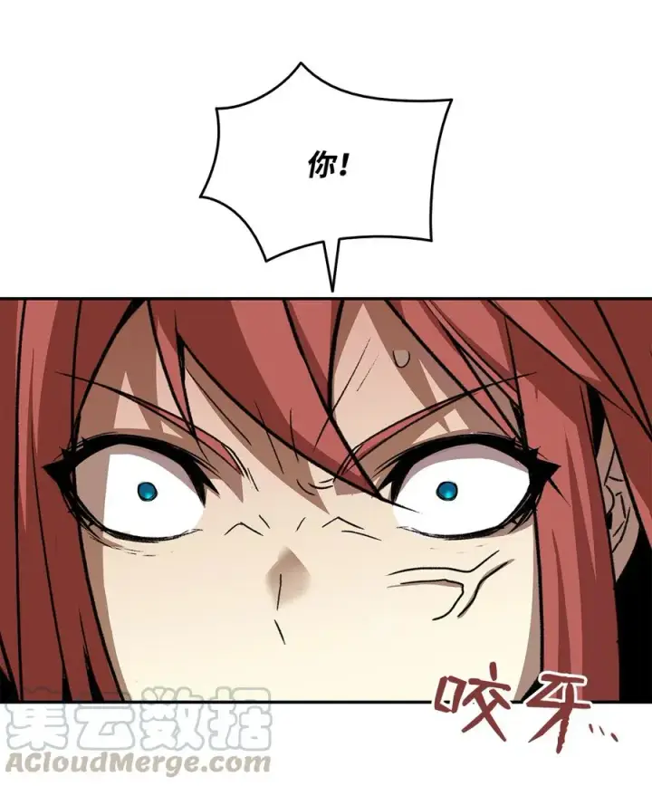 漫画《全裸菜鸟在异世界被摩擦》8 无名女王第77张图