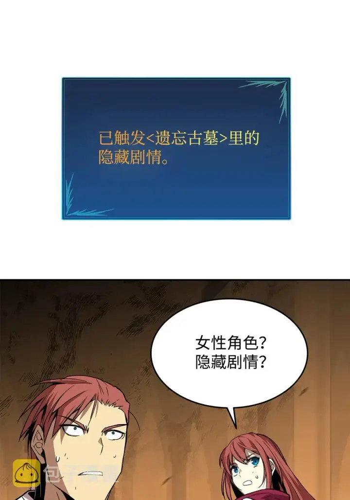漫画《全裸菜鸟在异世界被摩擦》8 无名女王第79张图