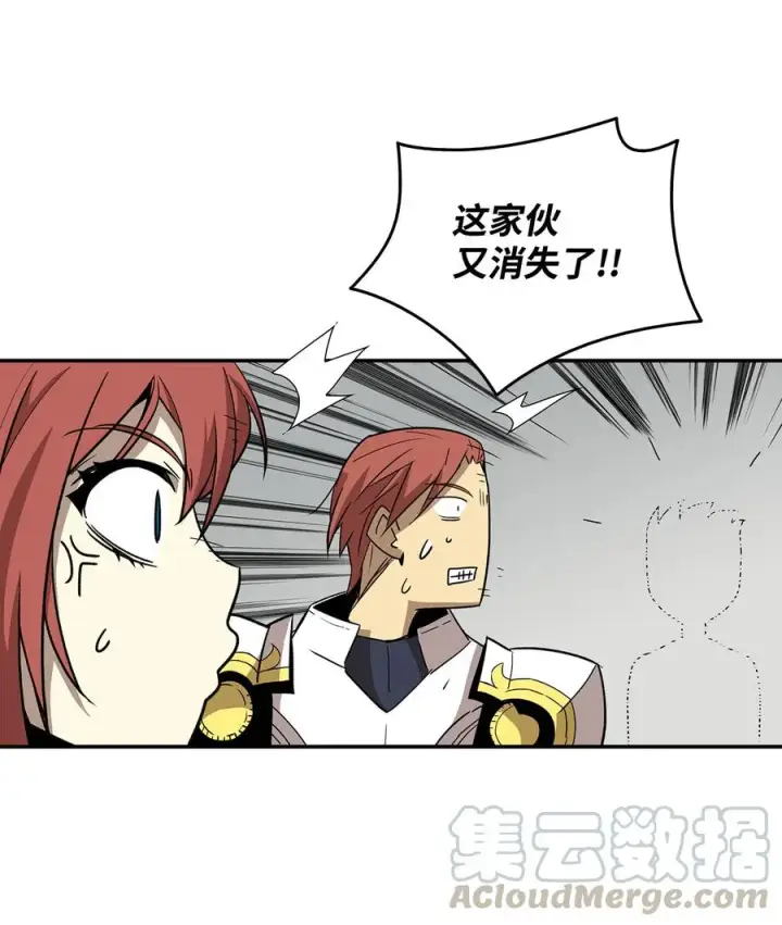 漫画《全裸菜鸟在异世界被摩擦》8 无名女王第81张图