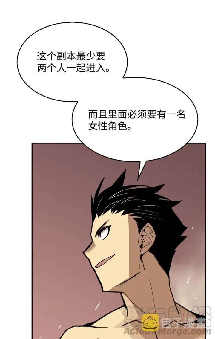 漫画《全裸菜鸟在异世界被摩擦》8 无名女王第97张图