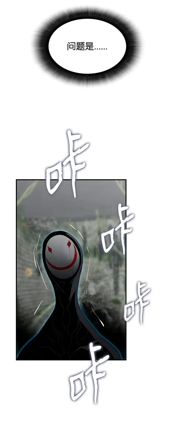 漫画《全裸菜鸟在异世界被摩擦》105 梦魇的邪笑第11张图