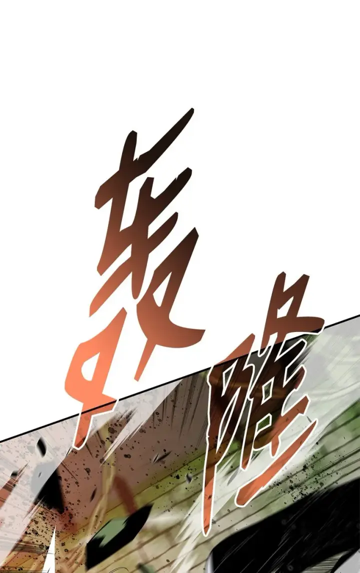 漫画《全裸菜鸟在异世界被摩擦》105 梦魇的邪笑第24张图