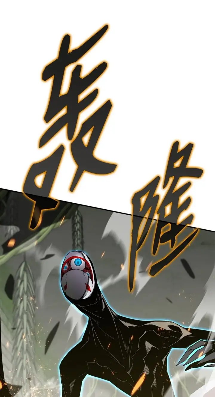 漫画《全裸菜鸟在异世界被摩擦》105 梦魇的邪笑第29张图