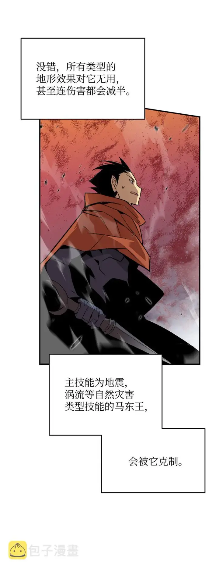 漫画《全裸菜鸟在异世界被摩擦》105 梦魇的邪笑第35张图