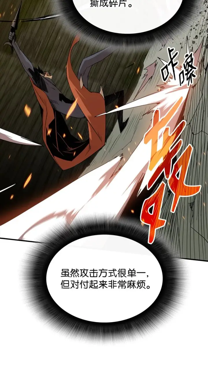 漫画《全裸菜鸟在异世界被摩擦》105 梦魇的邪笑第39张图