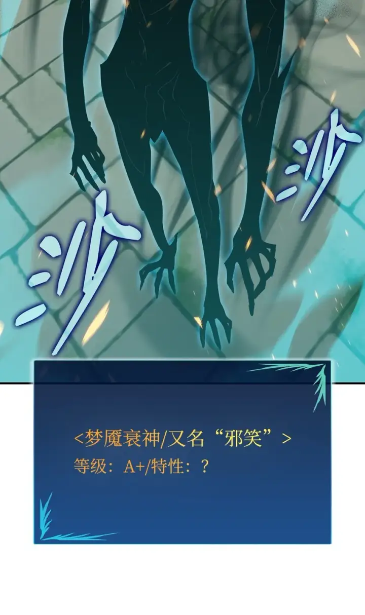 漫画《全裸菜鸟在异世界被摩擦》105 梦魇的邪笑第4张图