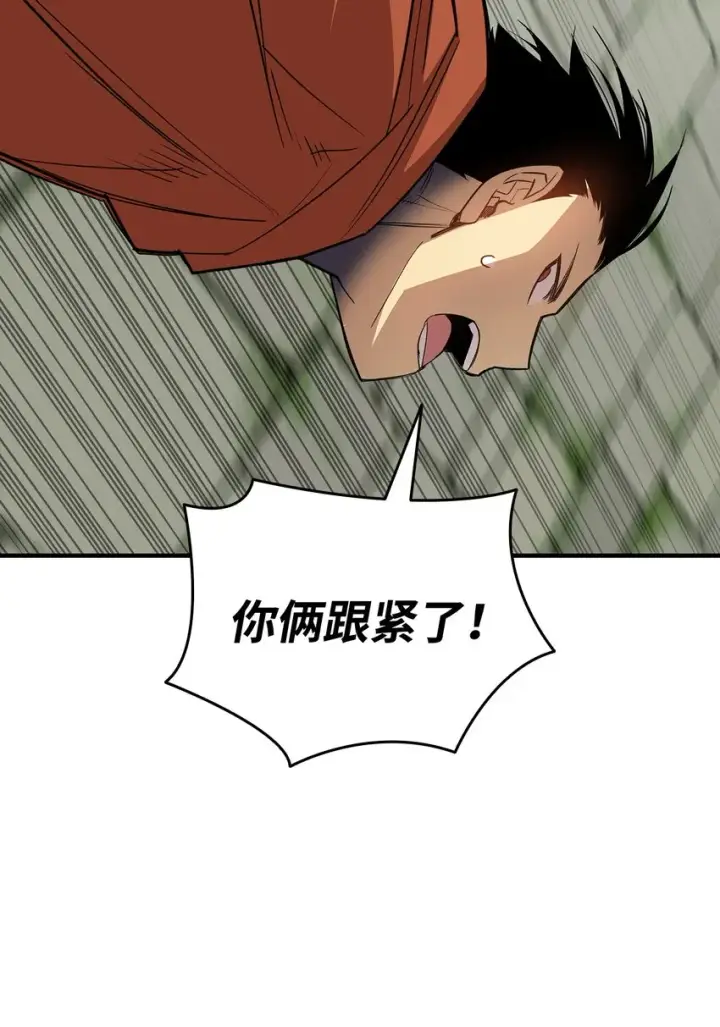 漫画《全裸菜鸟在异世界被摩擦》105 梦魇的邪笑第42张图