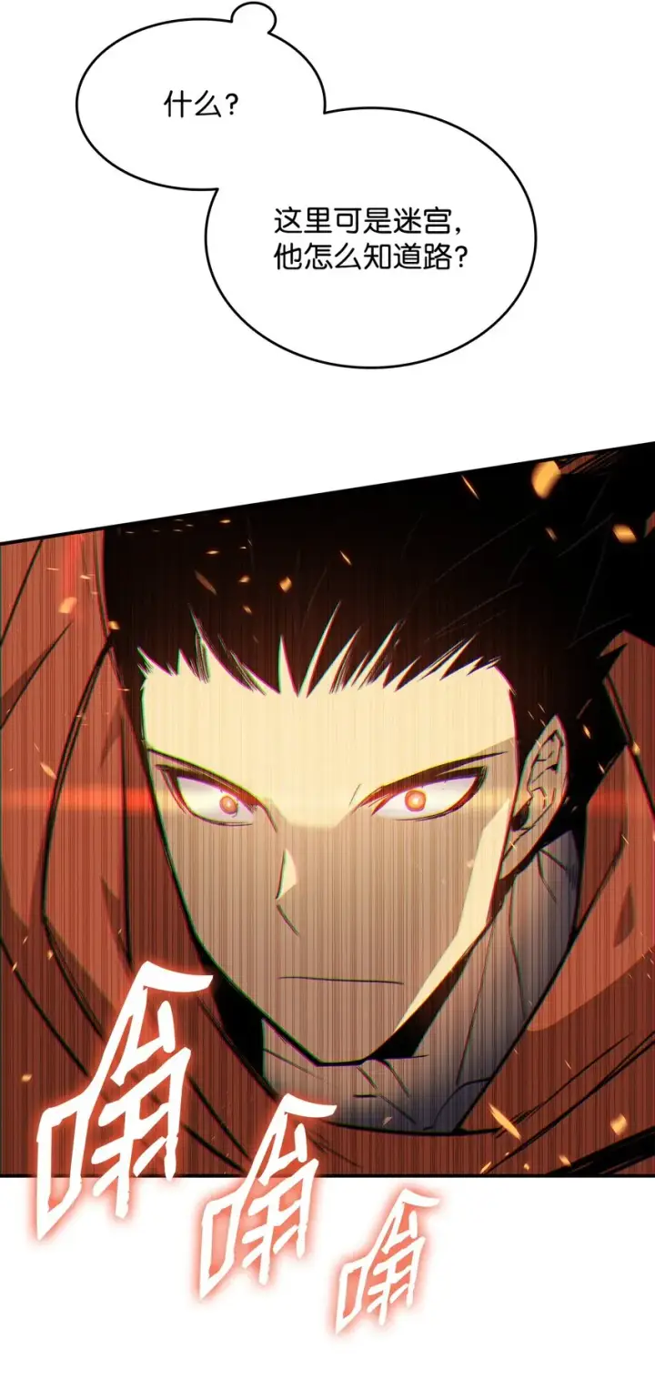 漫画《全裸菜鸟在异世界被摩擦》105 梦魇的邪笑第44张图