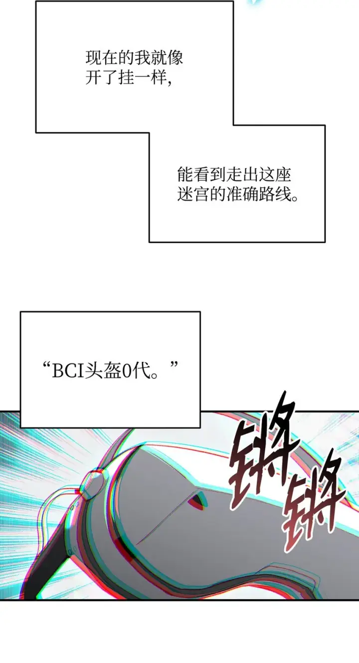 漫画《全裸菜鸟在异世界被摩擦》105 梦魇的邪笑第46张图