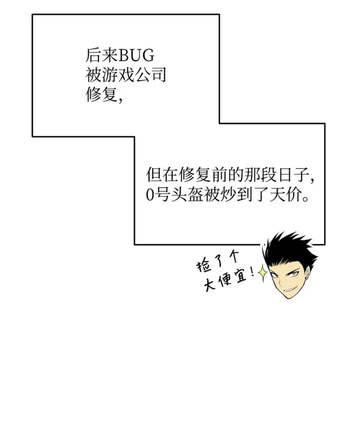 漫画《全裸菜鸟在异世界被摩擦》105 梦魇的邪笑第48张图