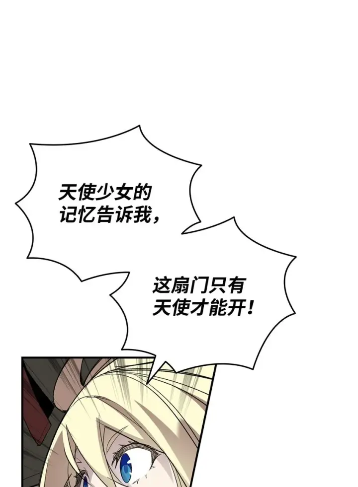 漫画《全裸菜鸟在异世界被摩擦》105 梦魇的邪笑第51张图