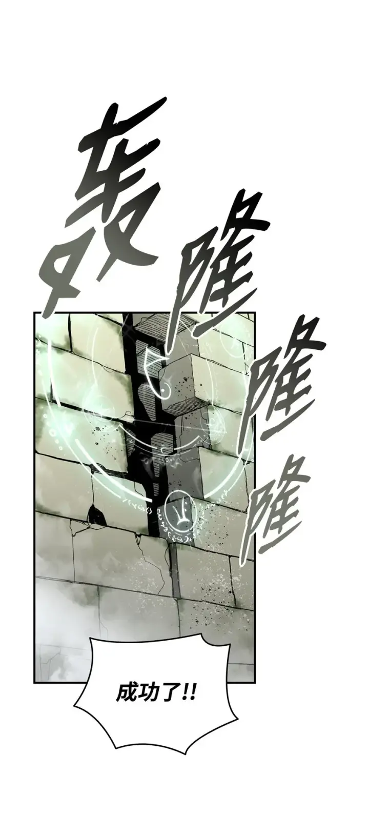 漫画《全裸菜鸟在异世界被摩擦》105 梦魇的邪笑第54张图