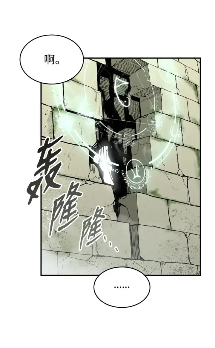 漫画《全裸菜鸟在异世界被摩擦》105 梦魇的邪笑第55张图