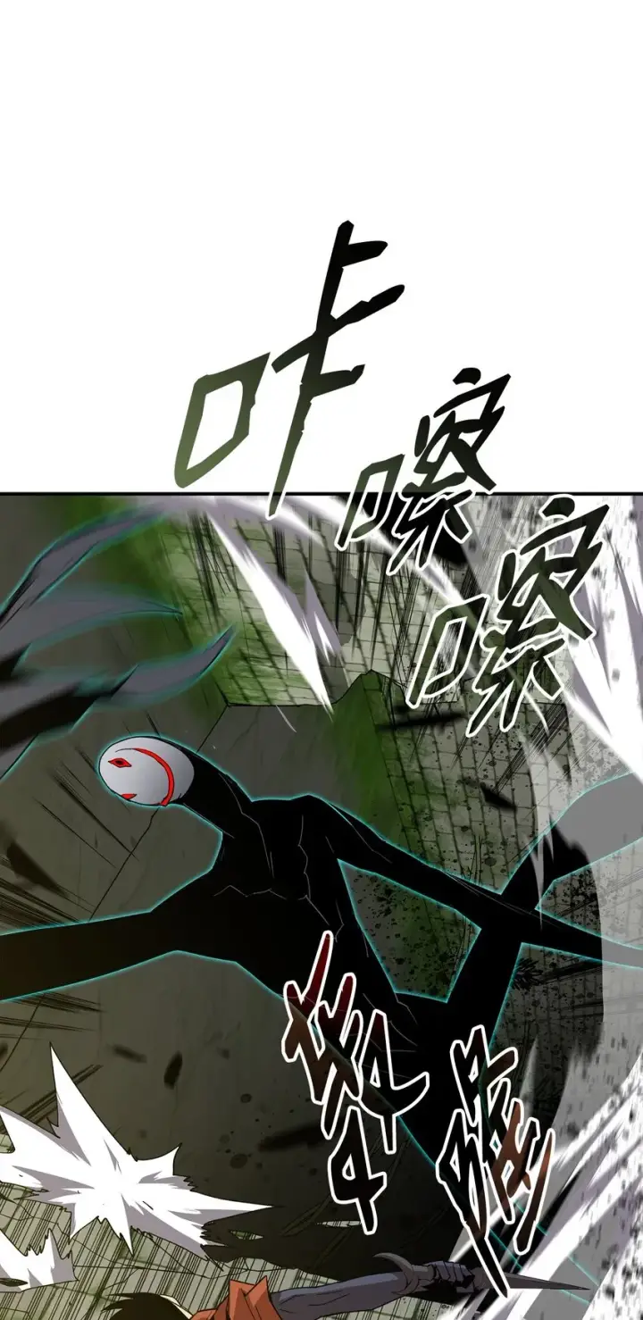 漫画《全裸菜鸟在异世界被摩擦》105 梦魇的邪笑第58张图