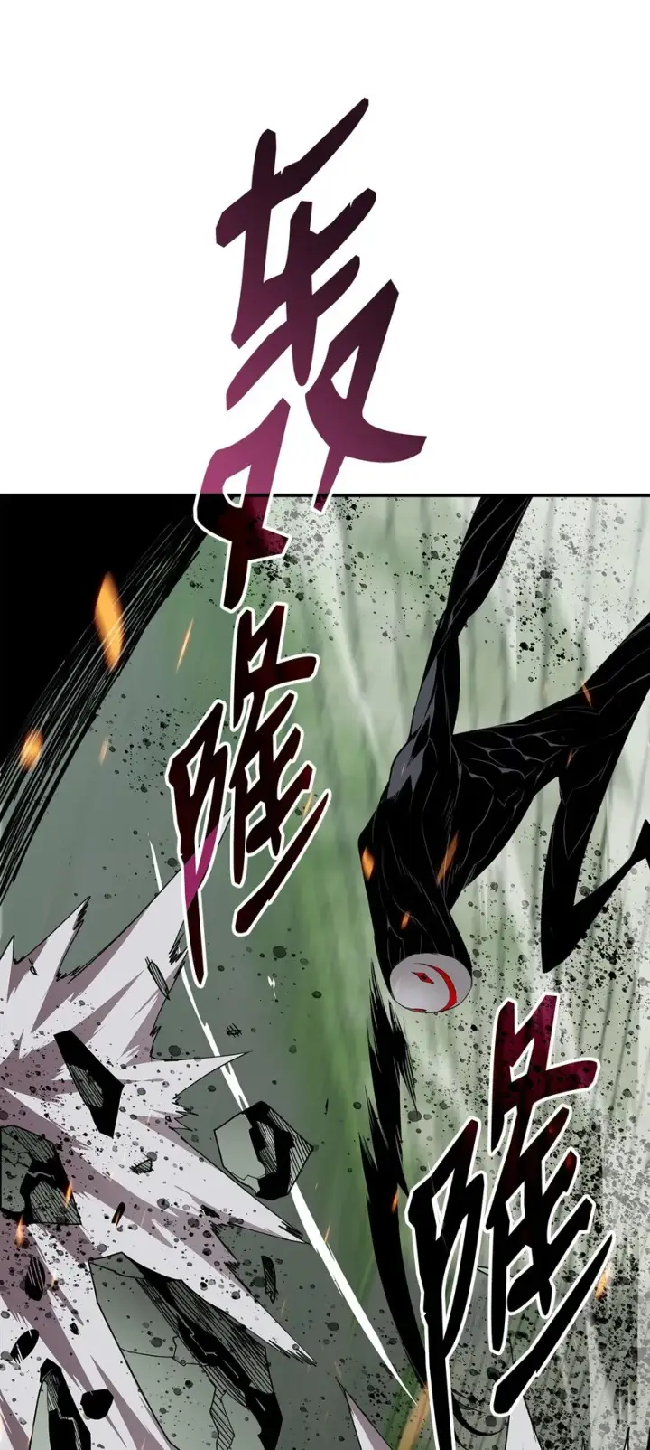漫画《全裸菜鸟在异世界被摩擦》105 梦魇的邪笑第68张图