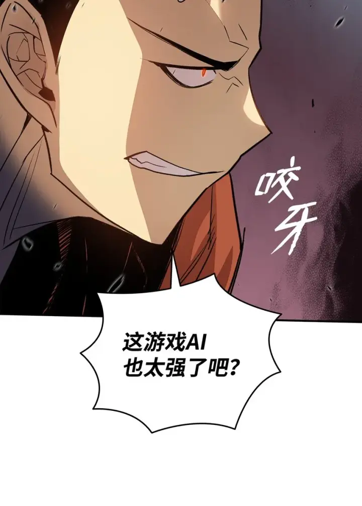 漫画《全裸菜鸟在异世界被摩擦》105 梦魇的邪笑第75张图