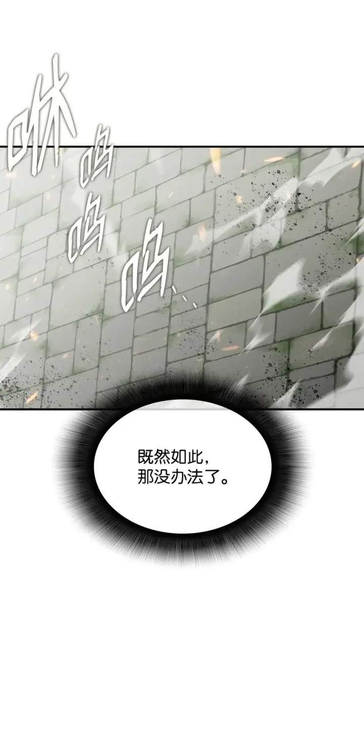 漫画《全裸菜鸟在异世界被摩擦》105 梦魇的邪笑第76张图