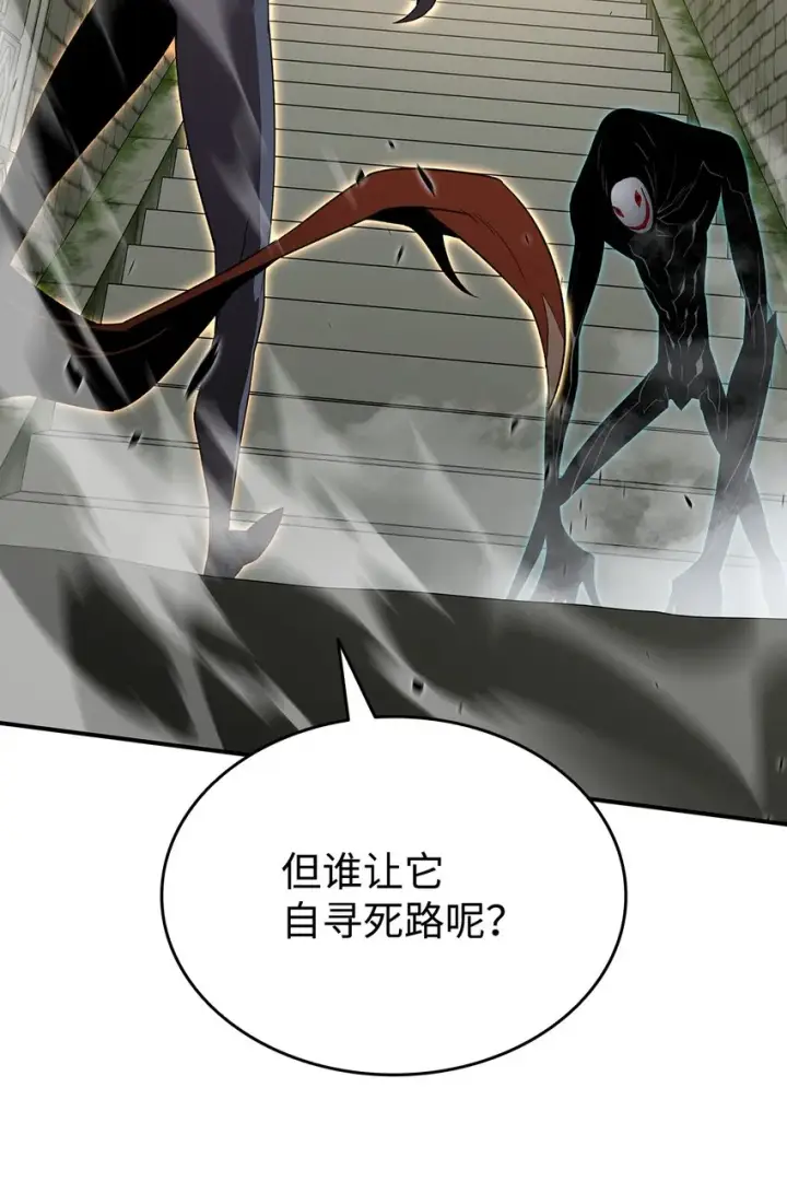 漫画《全裸菜鸟在异世界被摩擦》105 梦魇的邪笑第79张图