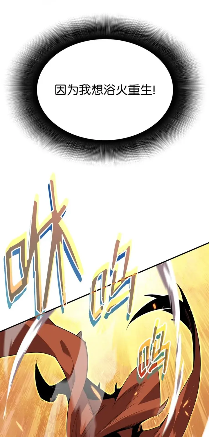 漫画《全裸菜鸟在异世界被摩擦》105 梦魇的邪笑第83张图