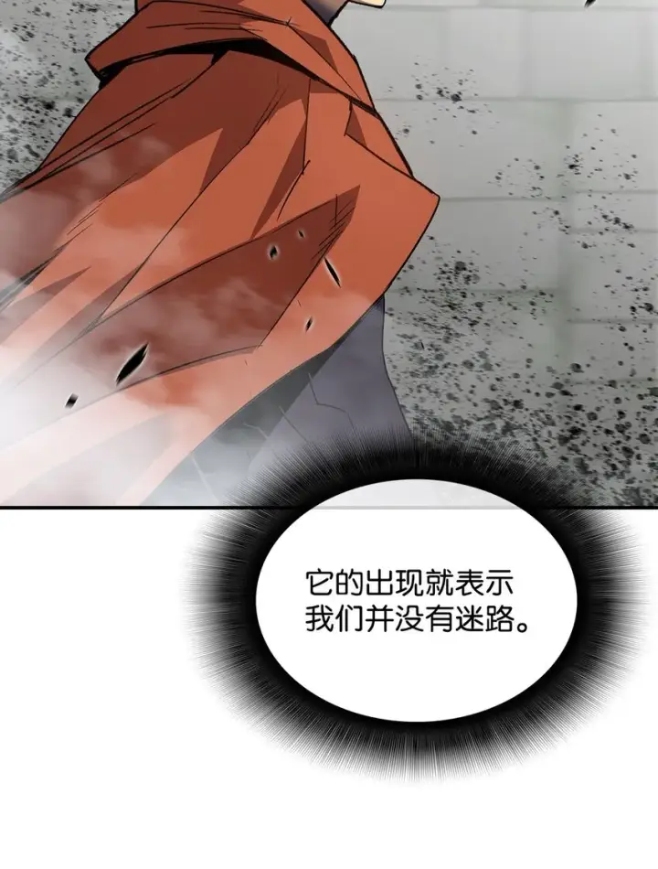 漫画《全裸菜鸟在异世界被摩擦》105 梦魇的邪笑第9张图