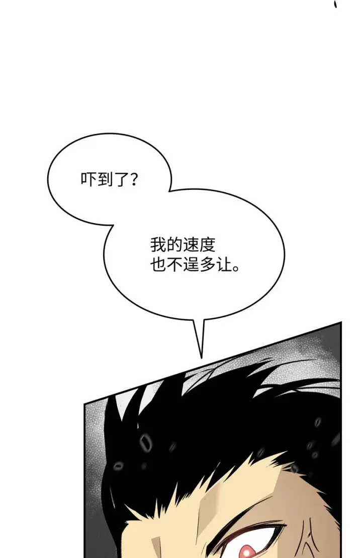 漫画《全裸菜鸟在异世界被摩擦》106 神奇的果子第13张图