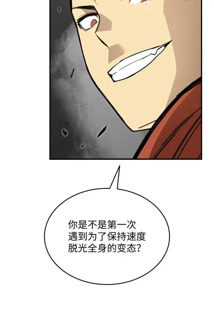 漫画《全裸菜鸟在异世界被摩擦》106 神奇的果子第14张图