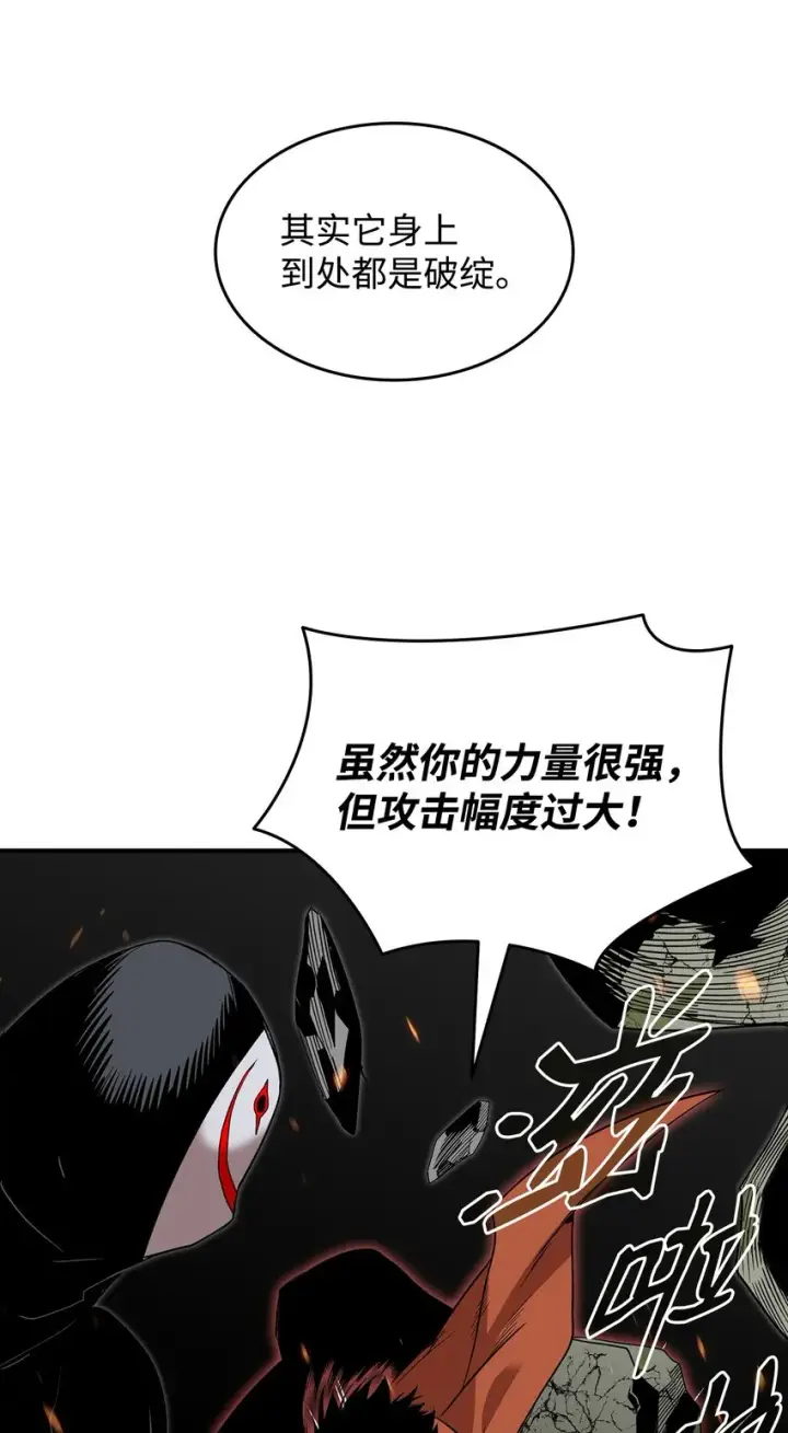 漫画《全裸菜鸟在异世界被摩擦》106 神奇的果子第24张图