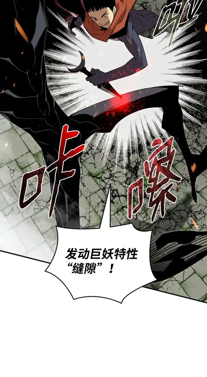 漫画《全裸菜鸟在异世界被摩擦》106 神奇的果子第25张图