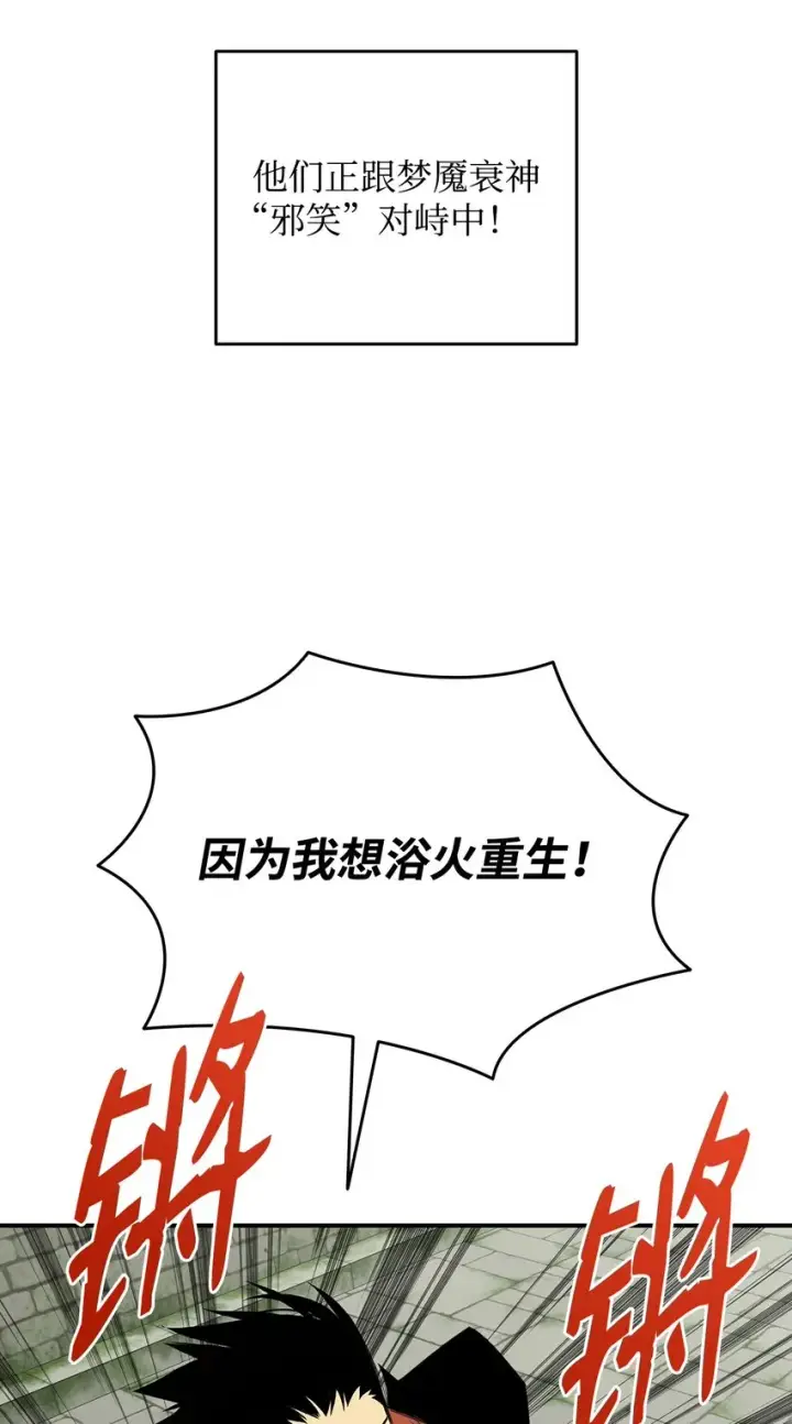 漫画《全裸菜鸟在异世界被摩擦》106 神奇的果子第3张图