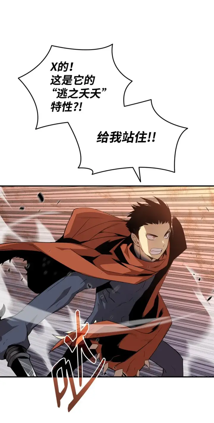 漫画《全裸菜鸟在异世界被摩擦》106 神奇的果子第30张图