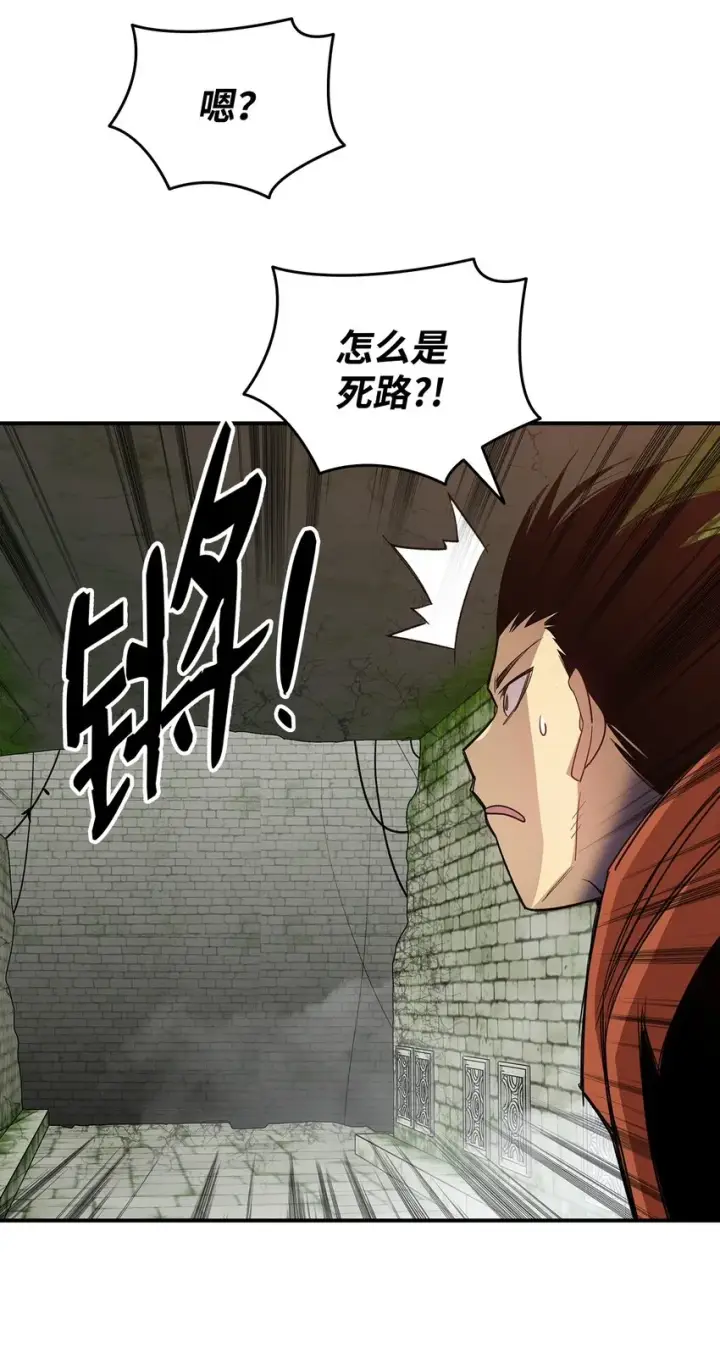 漫画《全裸菜鸟在异世界被摩擦》106 神奇的果子第33张图