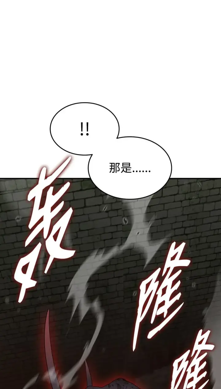 漫画《全裸菜鸟在异世界被摩擦》106 神奇的果子第36张图